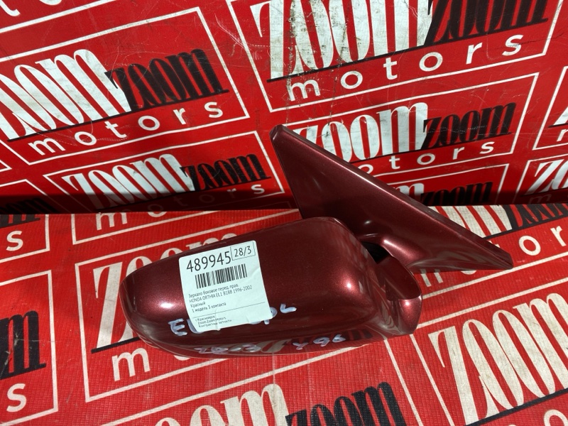 Зеркало боковое, 3400 рублей, Солонцы