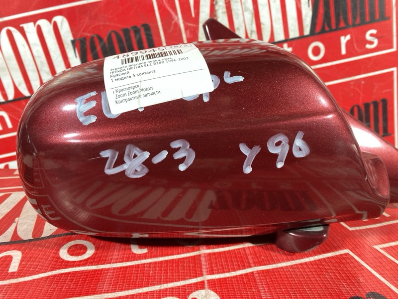 Зеркало боковое, 3400 рублей, Солонцы