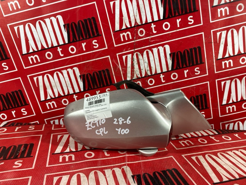 Зеркало боковое, 600 рублей, Солонцы