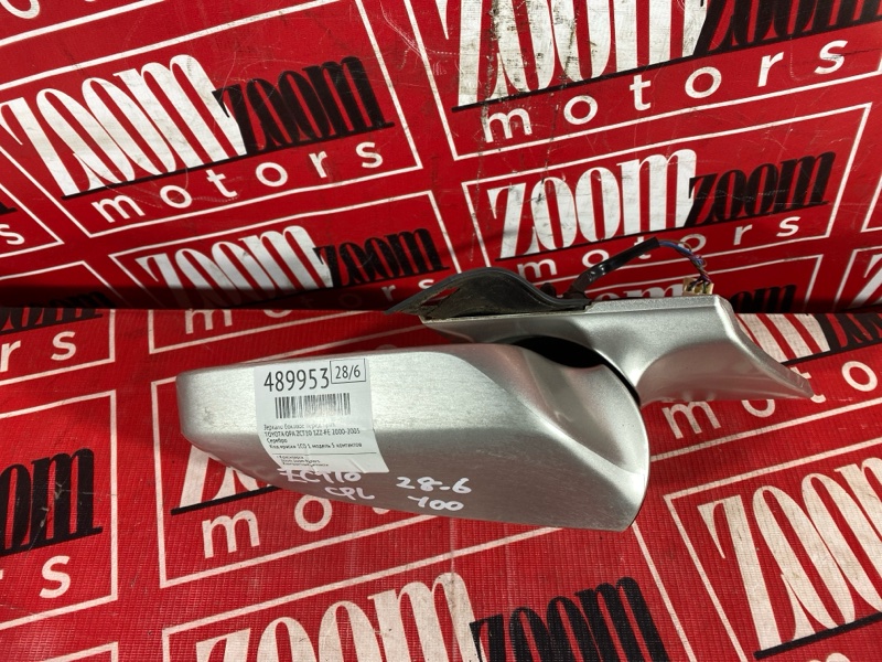 Зеркало боковое, 600 рублей, Солонцы