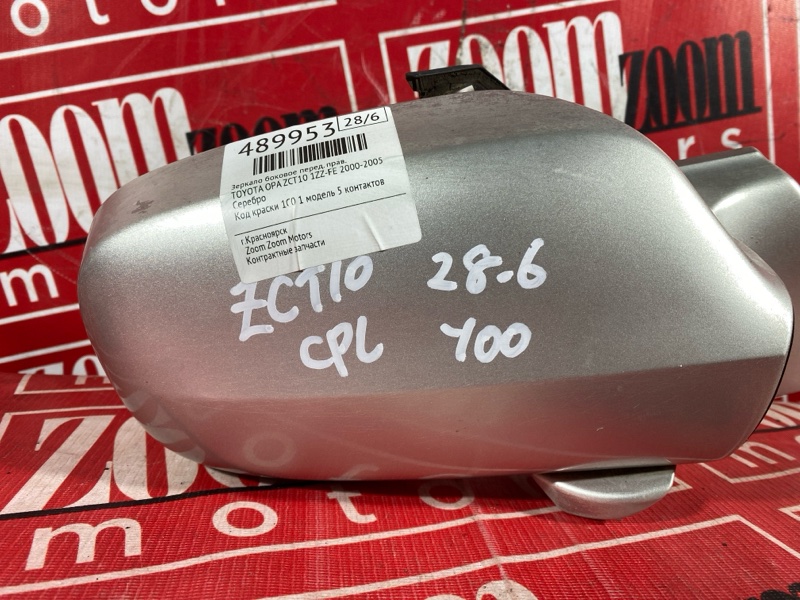 Зеркало боковое, 600 рублей, Солонцы