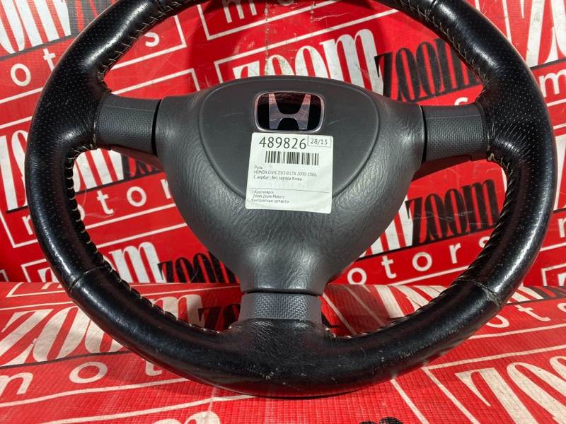 Руль, 3400 рублей, Солонцы