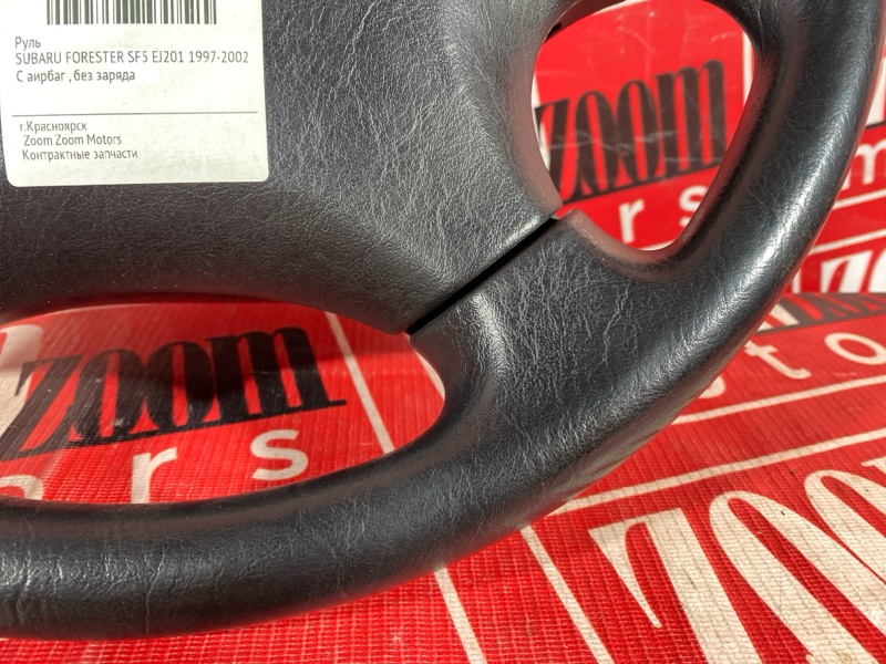 Руль, 3800 рублей, Солонцы