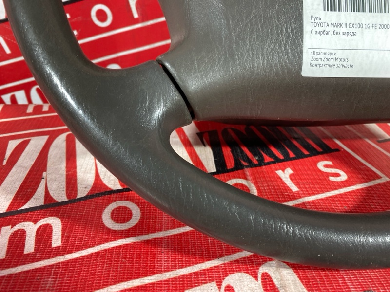 Руль, 4300 рублей, Солонцы