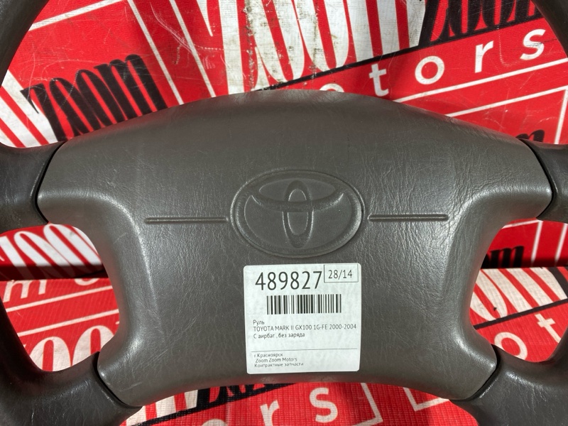 Руль, 4300 рублей, Солонцы