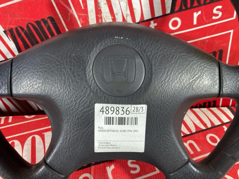 Руль, 3800 рублей, Солонцы