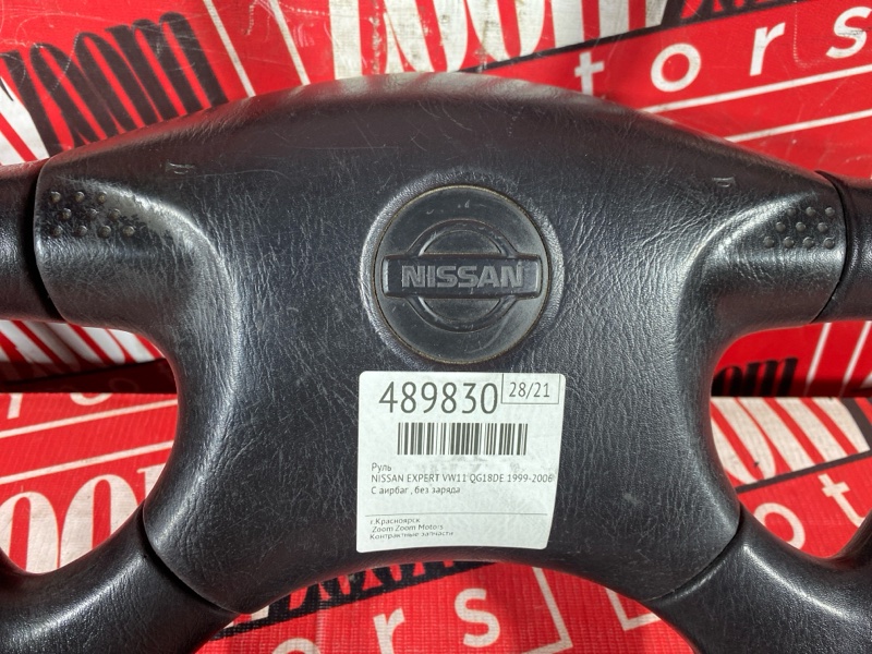 Руль, 3800 рублей, Солонцы