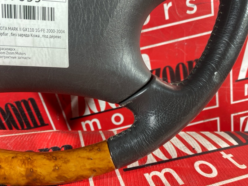 Руль, 8100 рублей, Солонцы