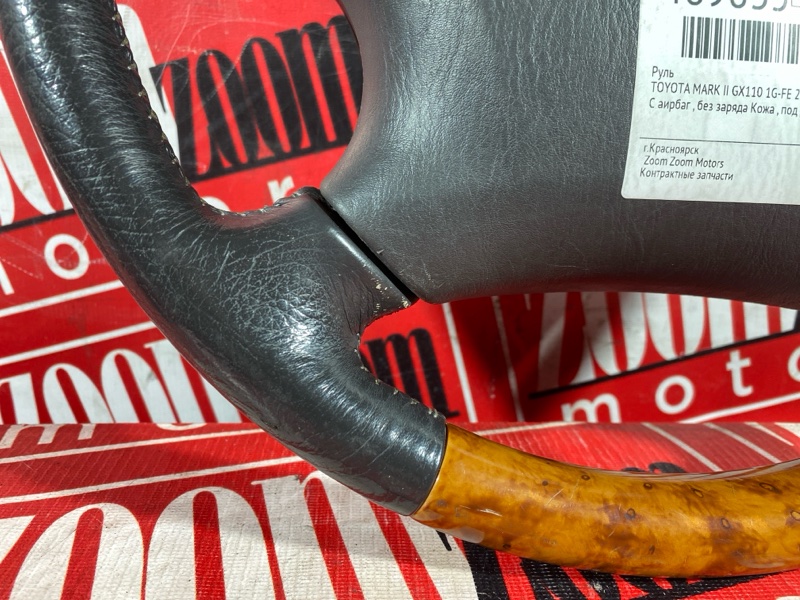 Руль, 8100 рублей, Солонцы