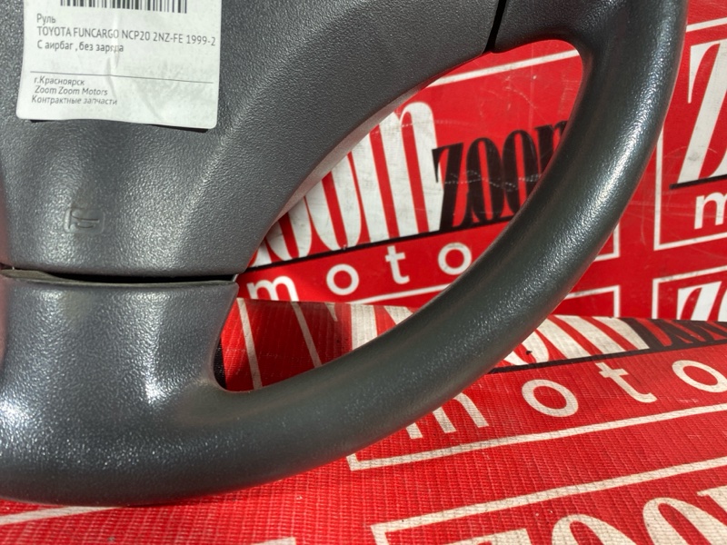 Руль, 2900 рублей, Солонцы