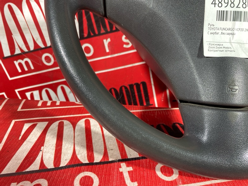 Руль, 2900 рублей, Солонцы