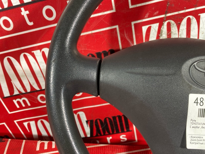 Руль, 2900 рублей, Солонцы