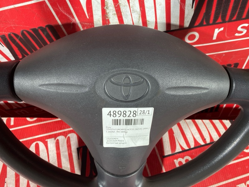 Руль, 2900 рублей, Солонцы