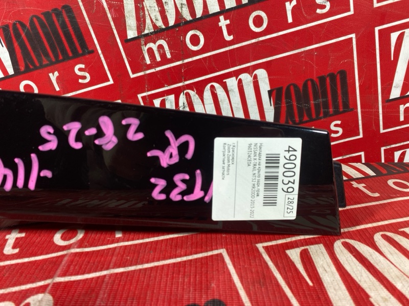 Накладка на крыло, 1300 рублей, Солонцы