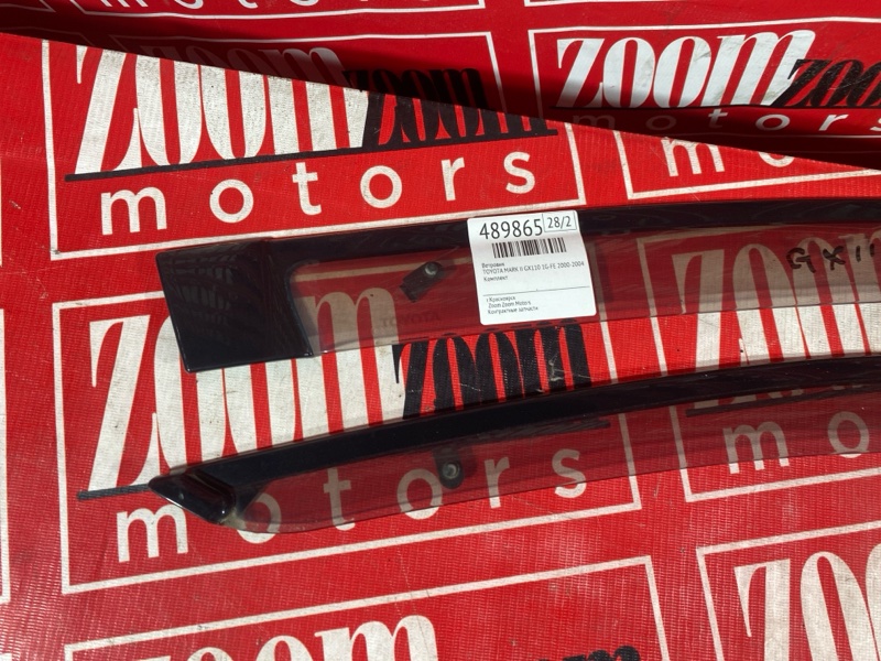 Ветровик, 1200 рублей, Солонцы