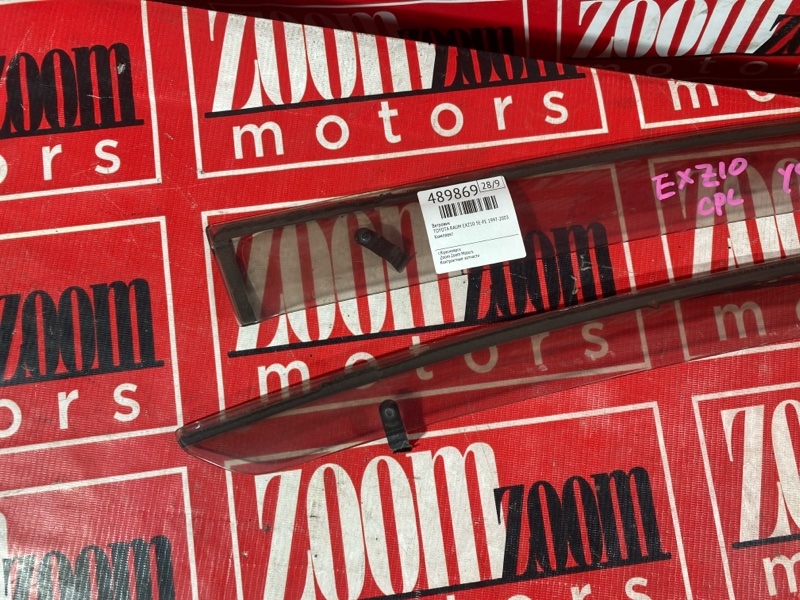 Ветровик, 2900 рублей, Солонцы