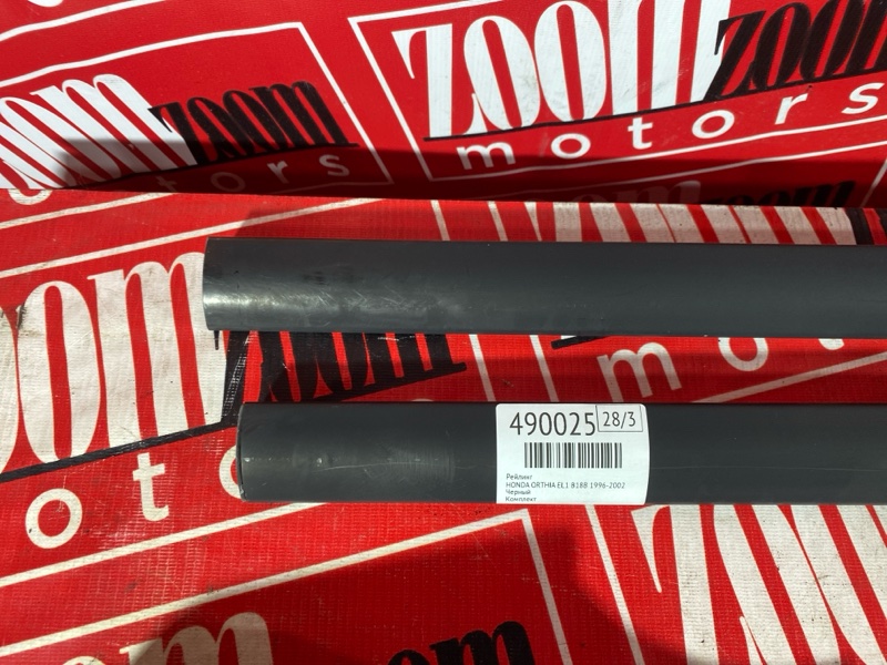 Рейлинг, 10000 рублей, Солонцы