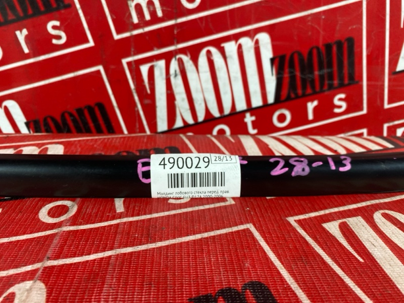 Молдинг лобового стекла, 2900 рублей, Солонцы