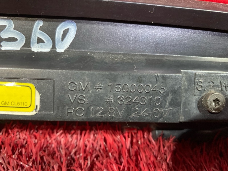 Фонарь (Стоп-сигнал), 1500 рублей, Солонцы