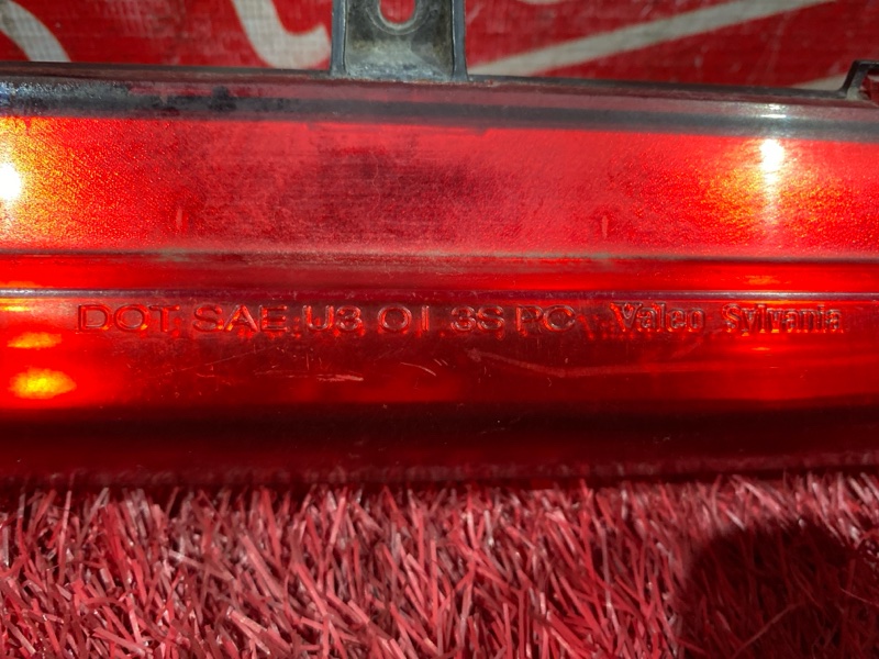 Фонарь (Стоп-сигнал), 1500 рублей, Солонцы