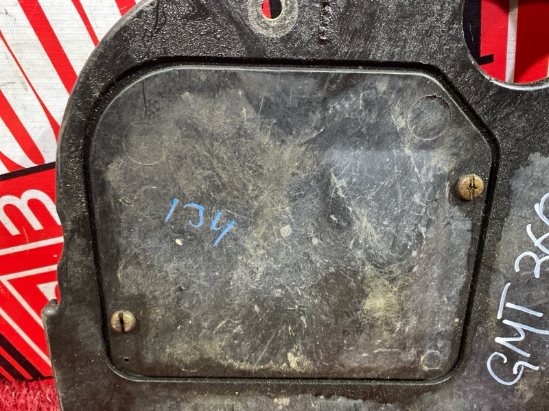 Защита ДВС, 1500 рублей, Солонцы