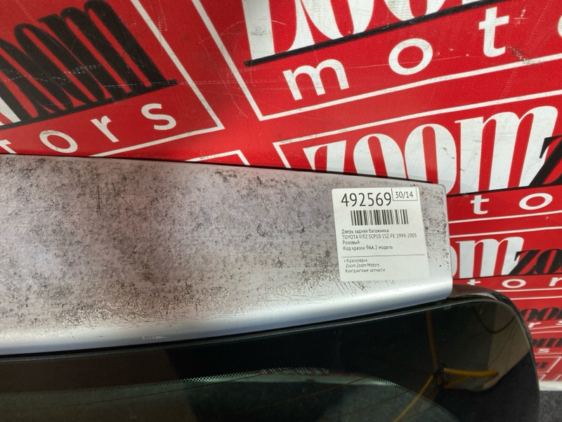 Дверь задняя багажника, 3800 рублей, Солонцы