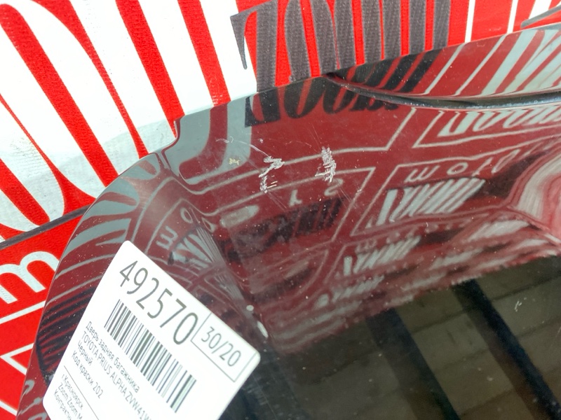 Дверь задняя багажника, 59900 рублей, Солонцы