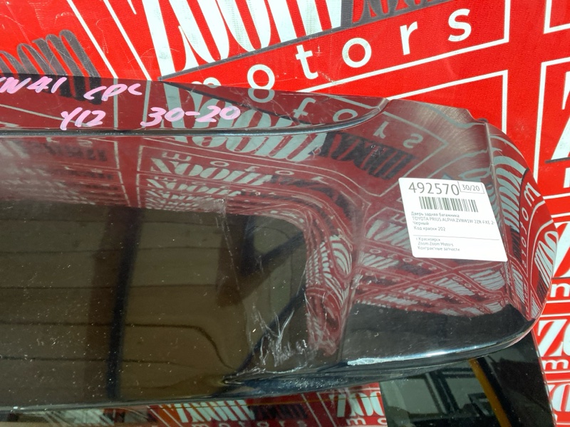 Дверь задняя багажника, 59900 рублей, Солонцы