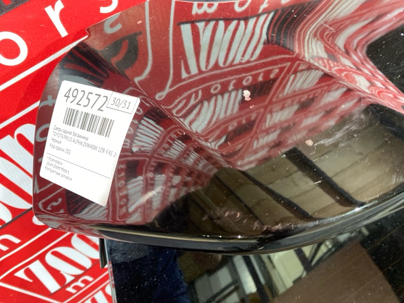 Дверь задняя багажника, 54000 рублей, Солонцы