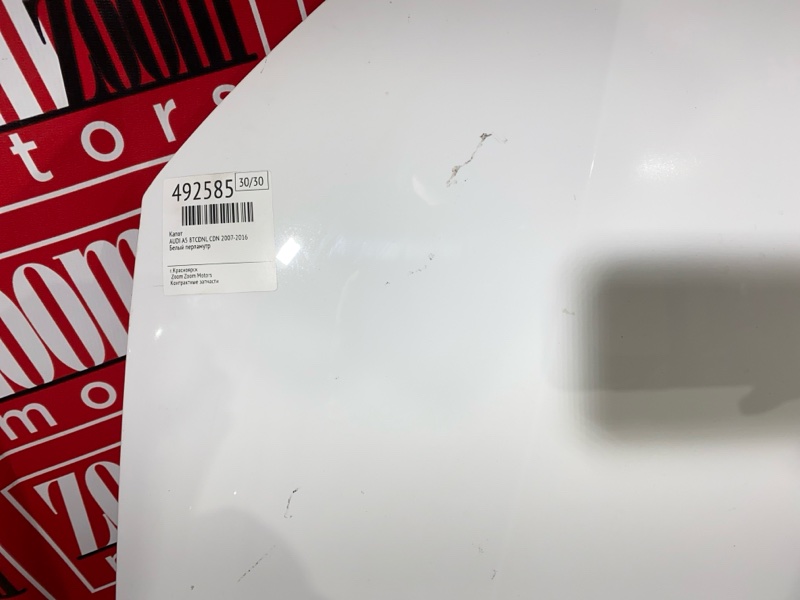 Капот, 16300 рублей, Солонцы