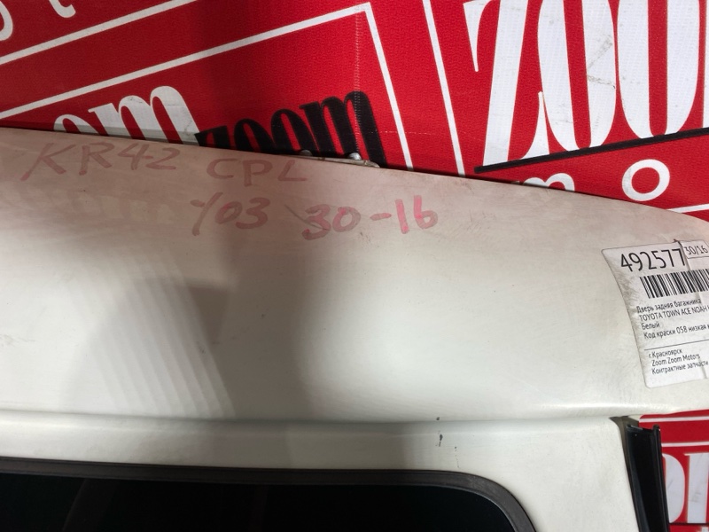 Дверь задняя багажника, 19000 рублей, Солонцы