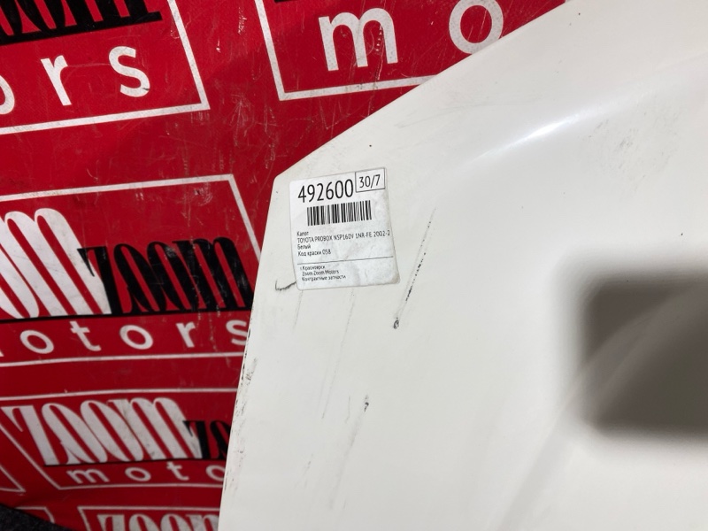 Капот, 54200 рублей, Солонцы