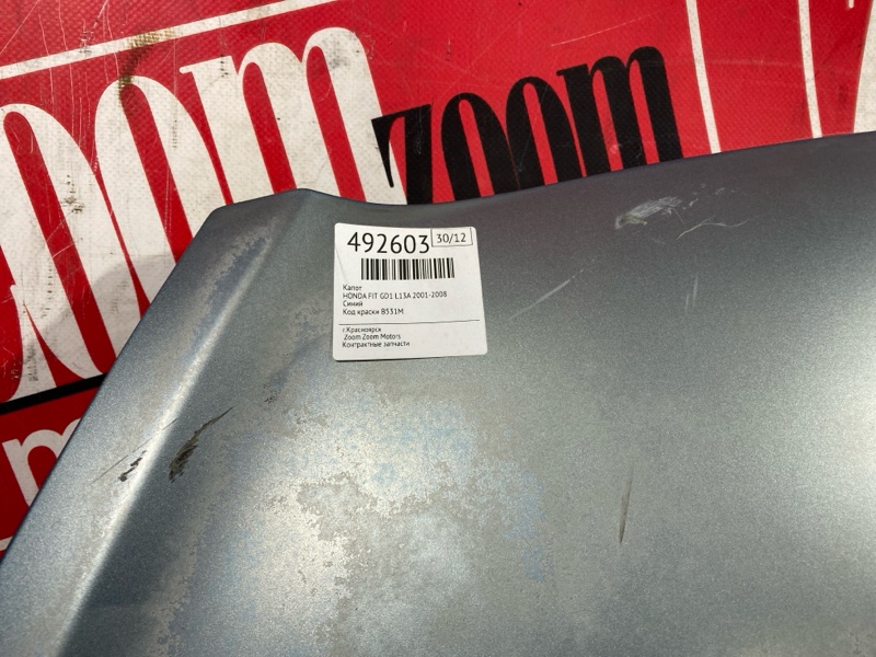 Капот, 3400 рублей, Солонцы