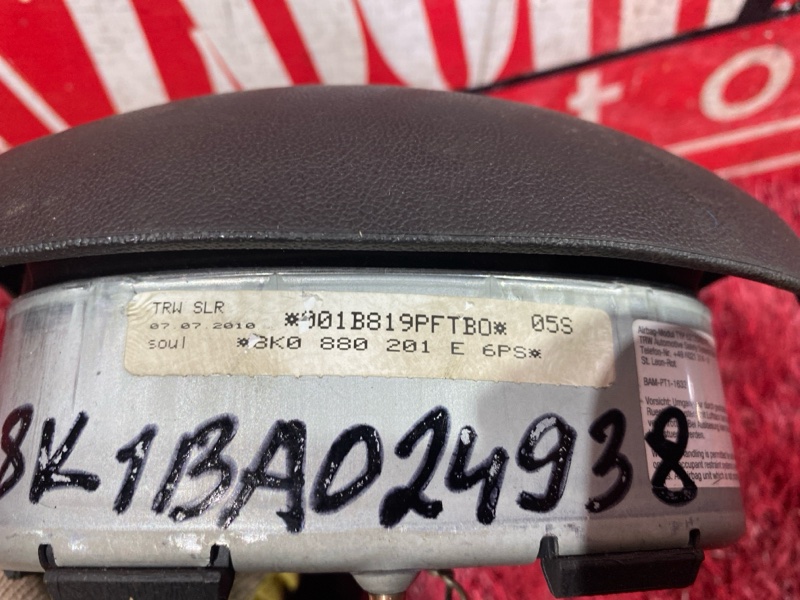 Аирбаг, 3700 рублей, Солонцы