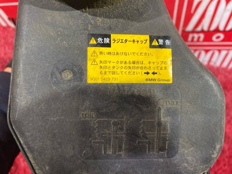 Бачок расширительный, 5100 рублей, Солонцы