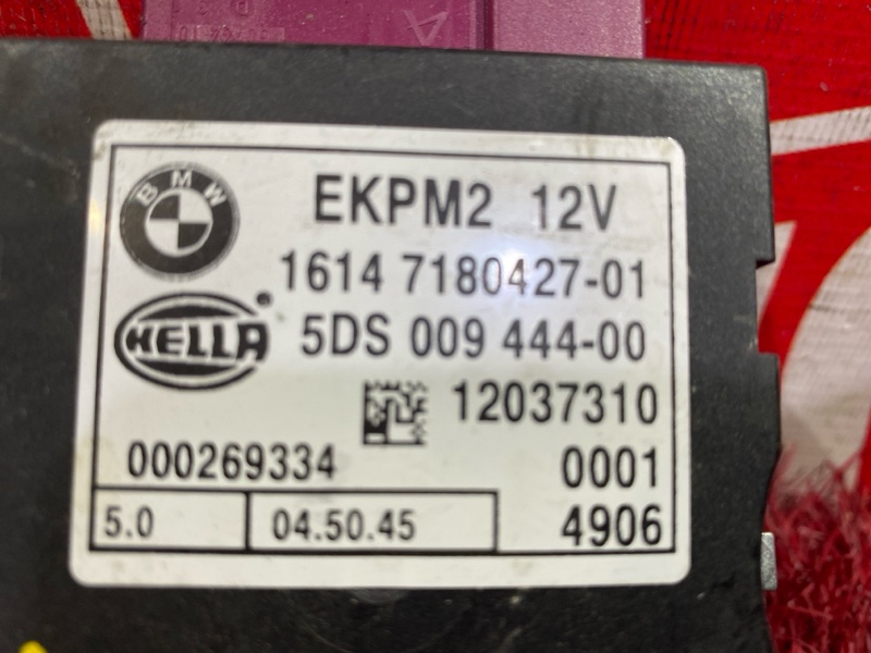 Блок управления топливным насосом, 1300 рублей, Солонцы