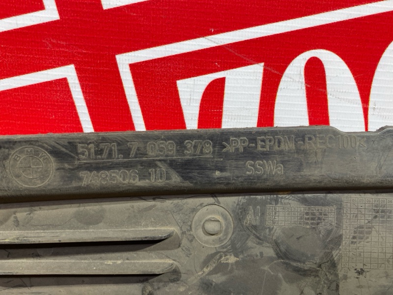 Подкрылок, 400 рублей, Солонцы