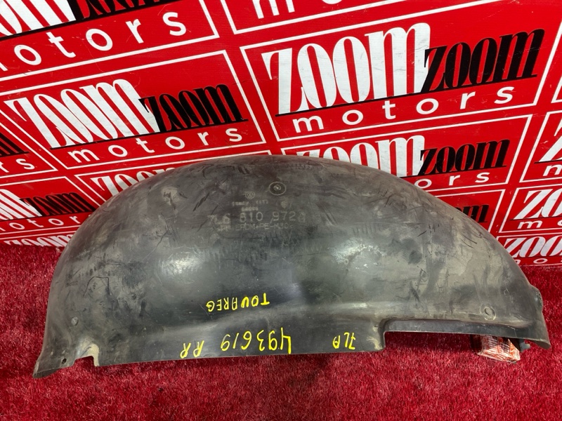 Подкрылок, 500 рублей, Солонцы