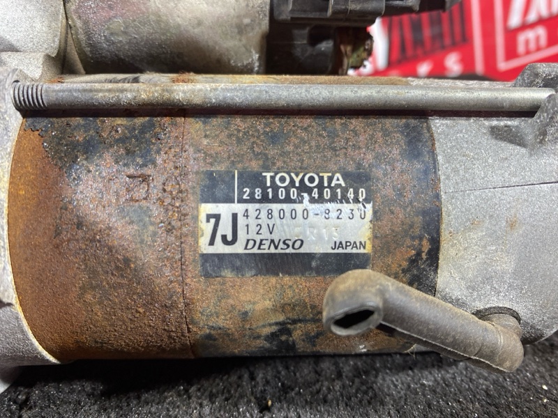 Стартер, 900 рублей, Солонцы