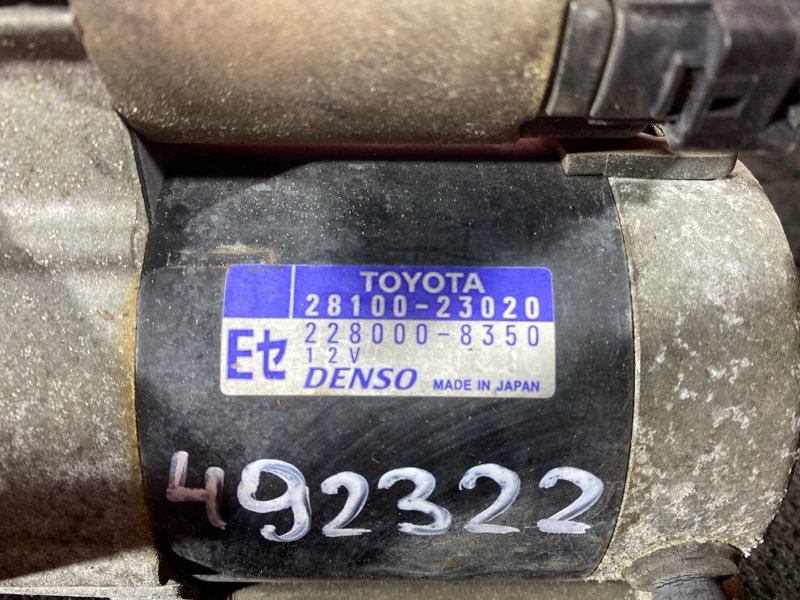 Стартер, 4300 рублей, Солонцы