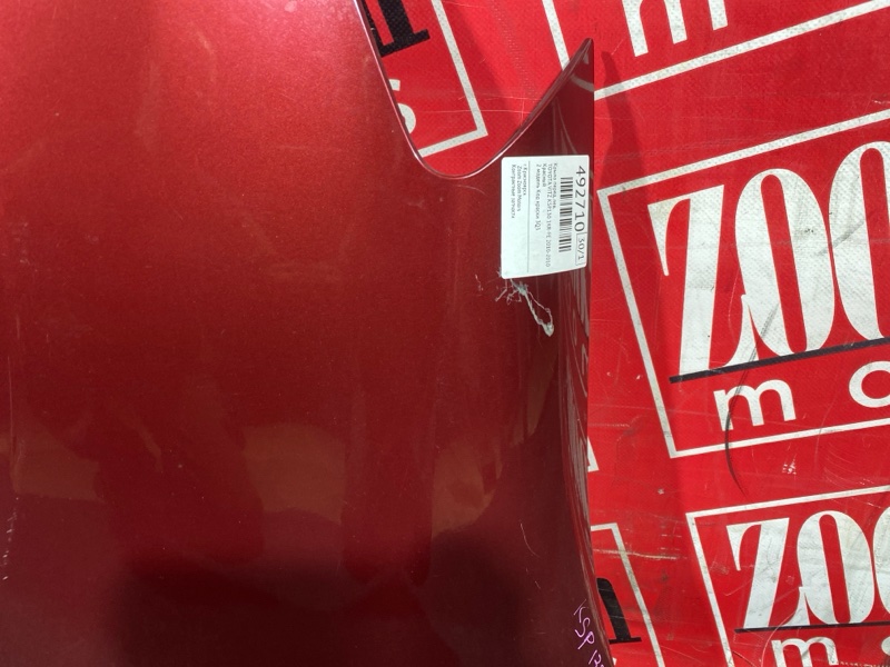 Крыло, 17100 рублей, Солонцы