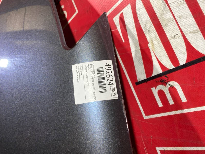 Крыло, 5700 рублей, Солонцы