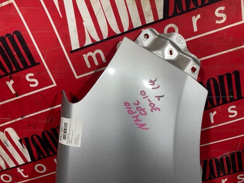 Крыло, 14300 рублей, Солонцы