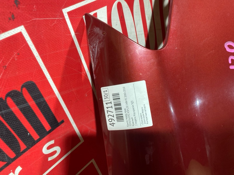 Крыло, 17100 рублей, Солонцы