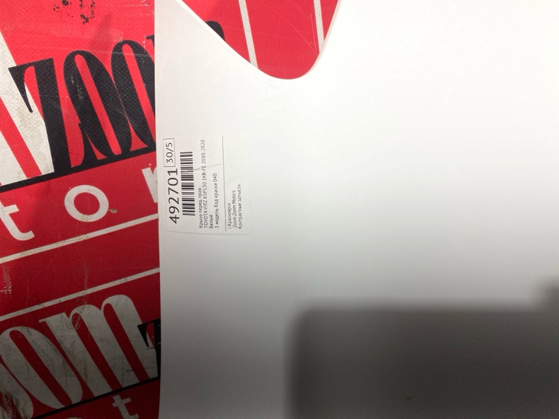 Крыло, 17100 рублей, Солонцы