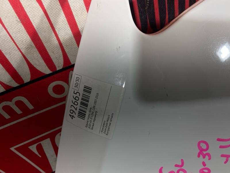 Крыло, 19000 рублей, Солонцы