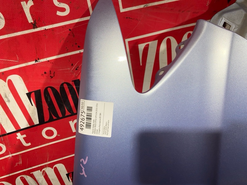 Крыло, 5300 рублей, Солонцы