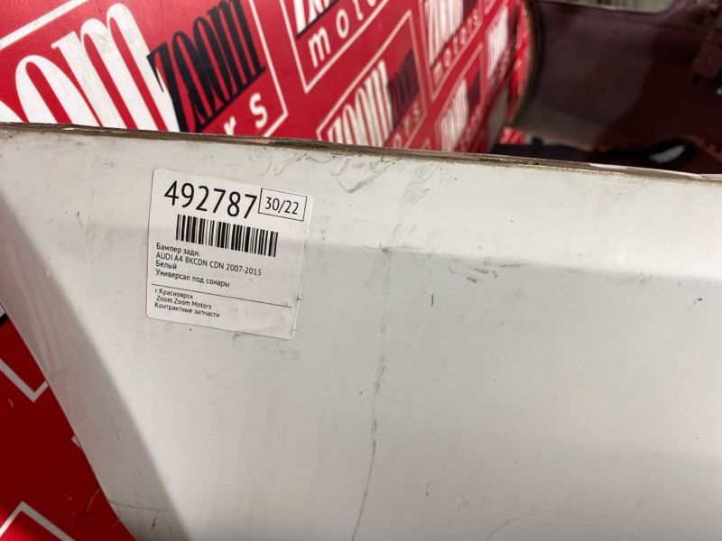 Бампер, 7300 рублей, Солонцы