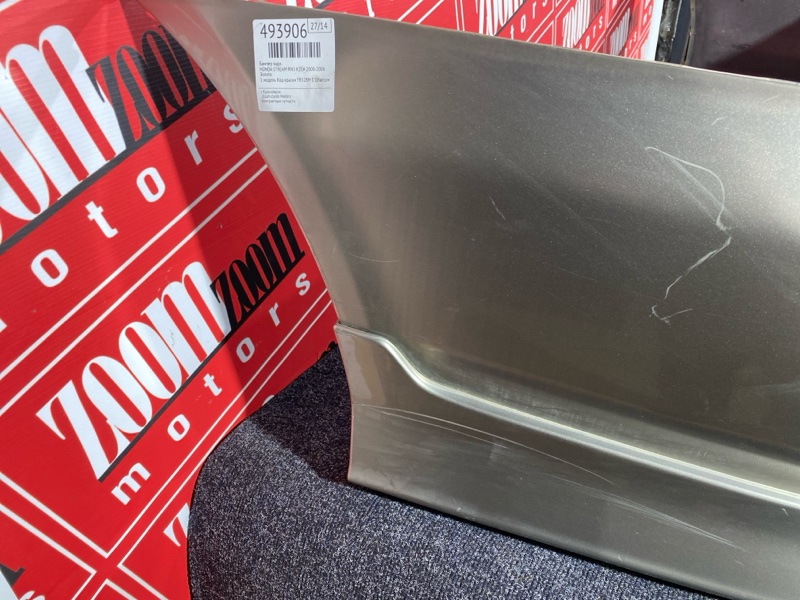 Бампер, 14300 рублей, Солонцы