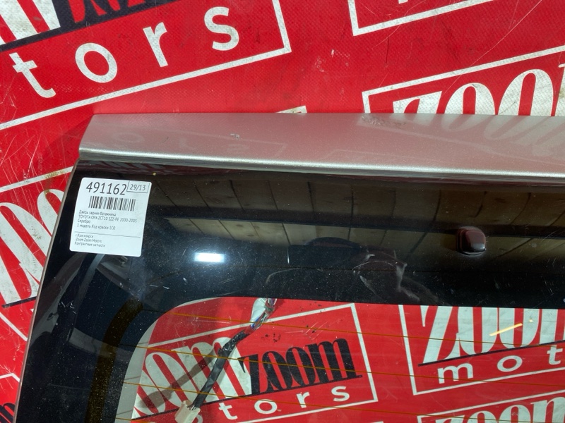 Дверь задняя багажника, 12400 рублей, Солонцы